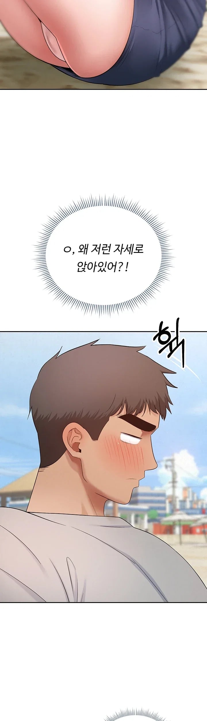 Thanks for the Wonderful Stay, Boss Raw Chapter 7 - Page 30