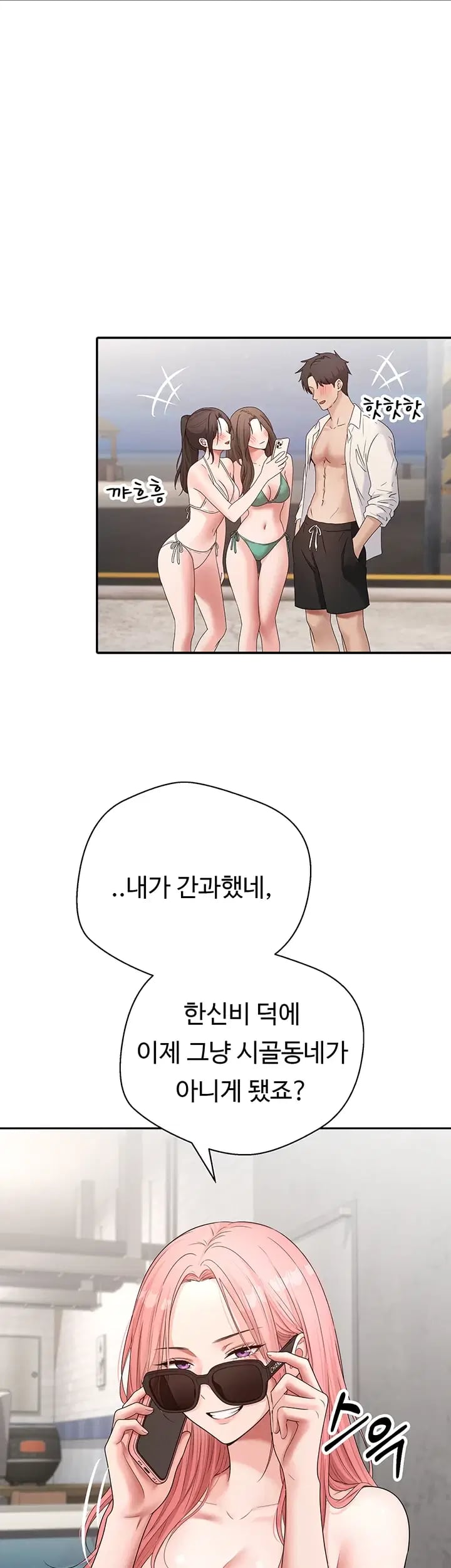 Thanks for the Wonderful Stay, Boss Raw Chapter 7 - Page 48