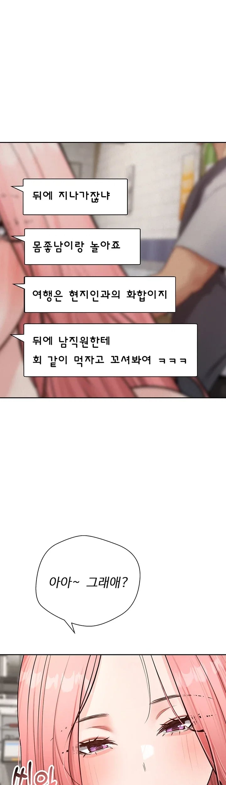 Thanks for the Wonderful Stay, Boss Raw Chapter 7 - Page 54
