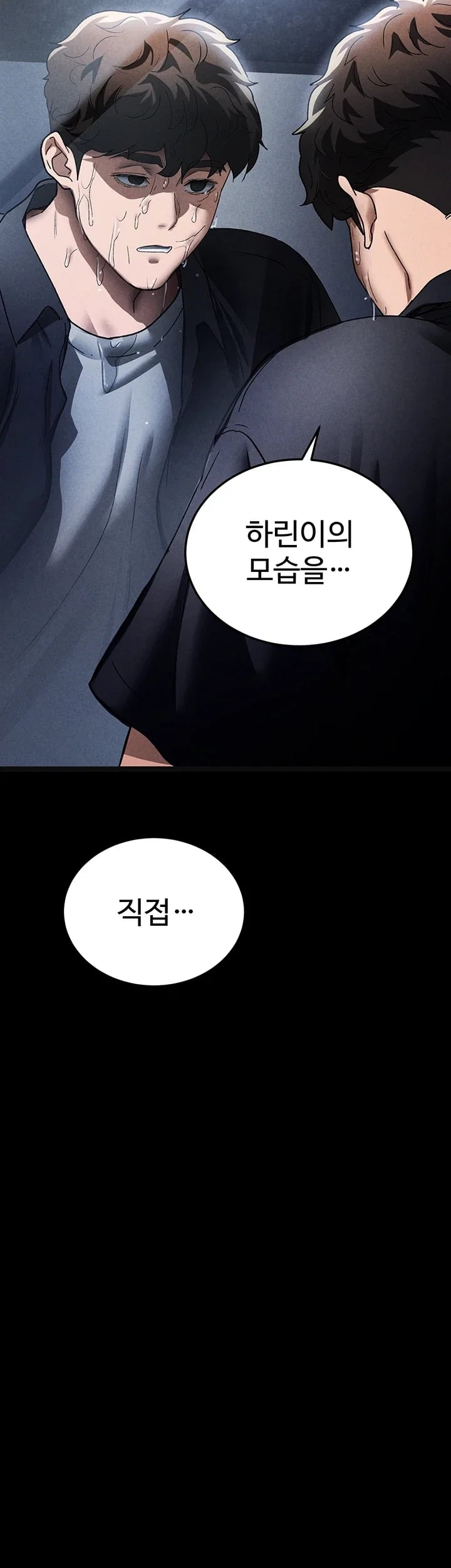 The Idol Manager's Diary Raw Chapter 7 - Page 70