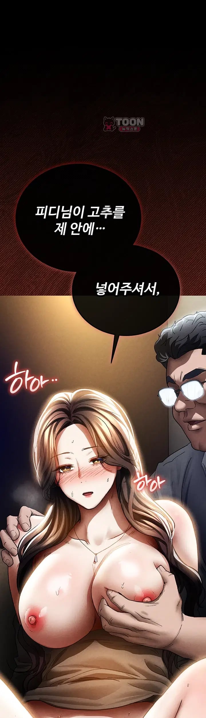 The Idol Manager's Diary Raw Chapter 7 - Page 76