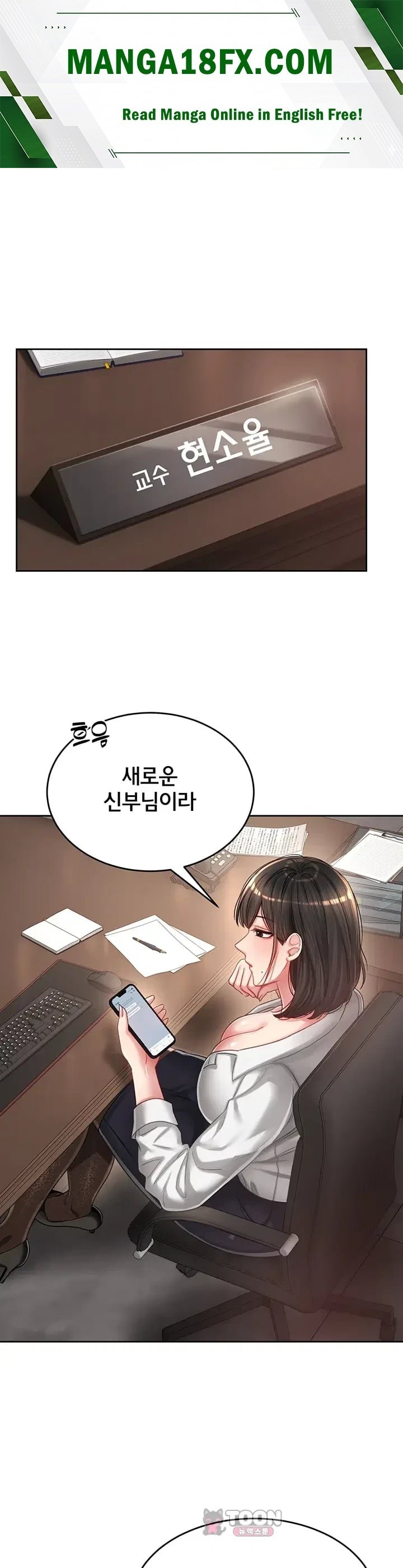 Love Affair of Confession Raw Chapter 7 - Page 1