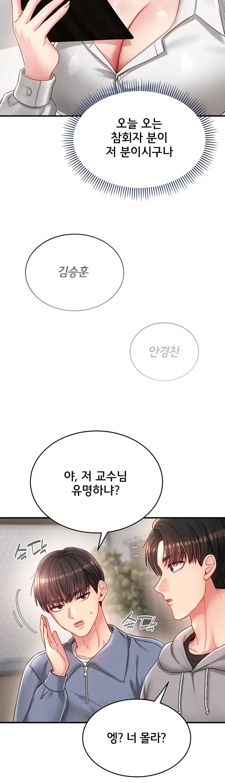 Love Affair of Confession Raw Chapter 7 - Page 17
