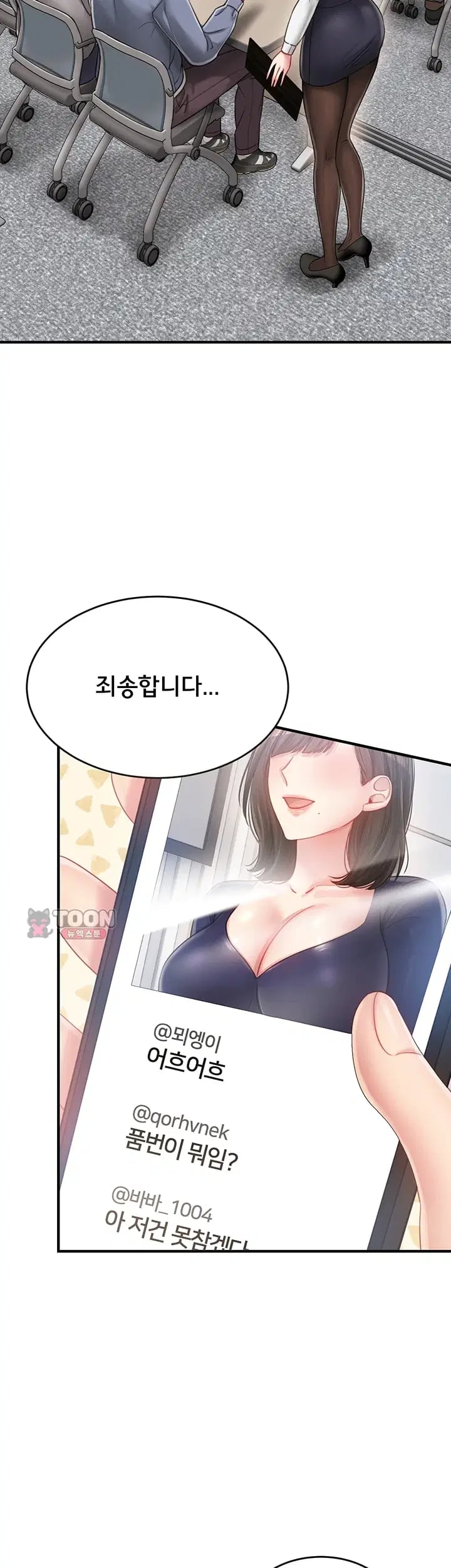 Love Affair of Confession Raw Chapter 7 - Page 25