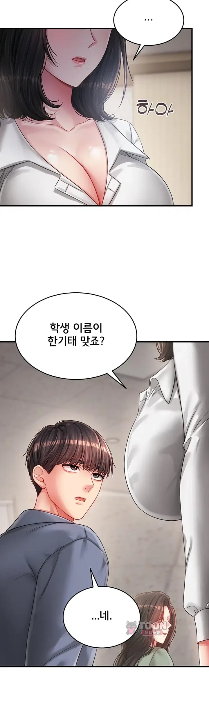 Love Affair of Confession Raw Chapter 7 - Page 26