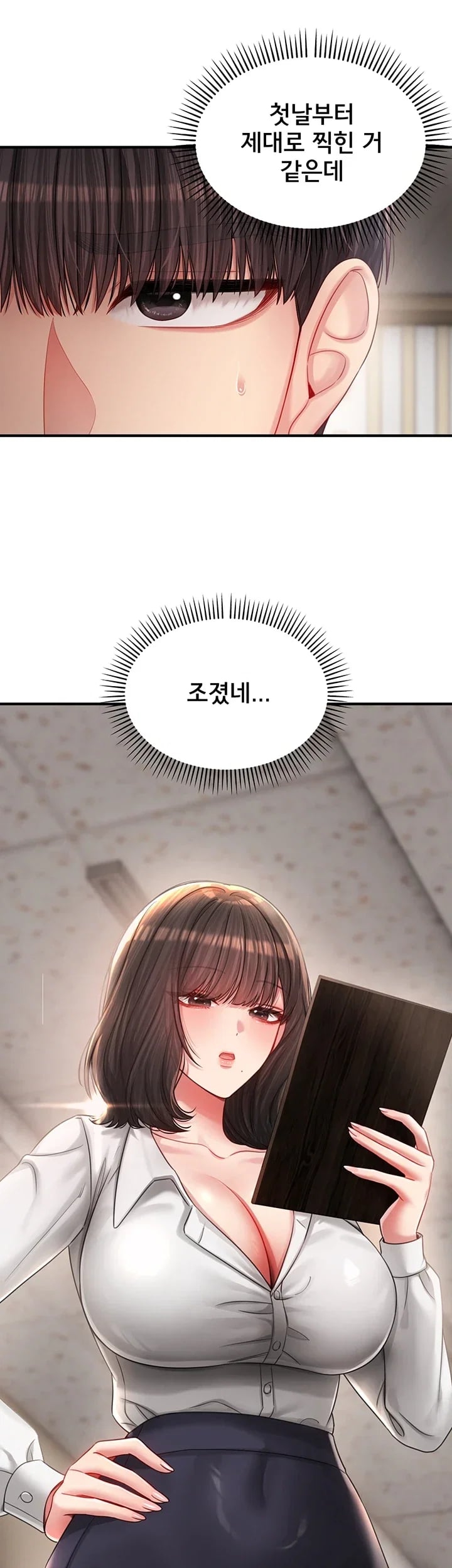Love Affair of Confession Raw Chapter 7 - Page 28