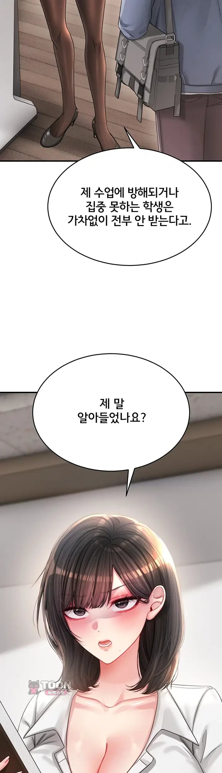 Love Affair of Confession Raw Chapter 7 - Page 37