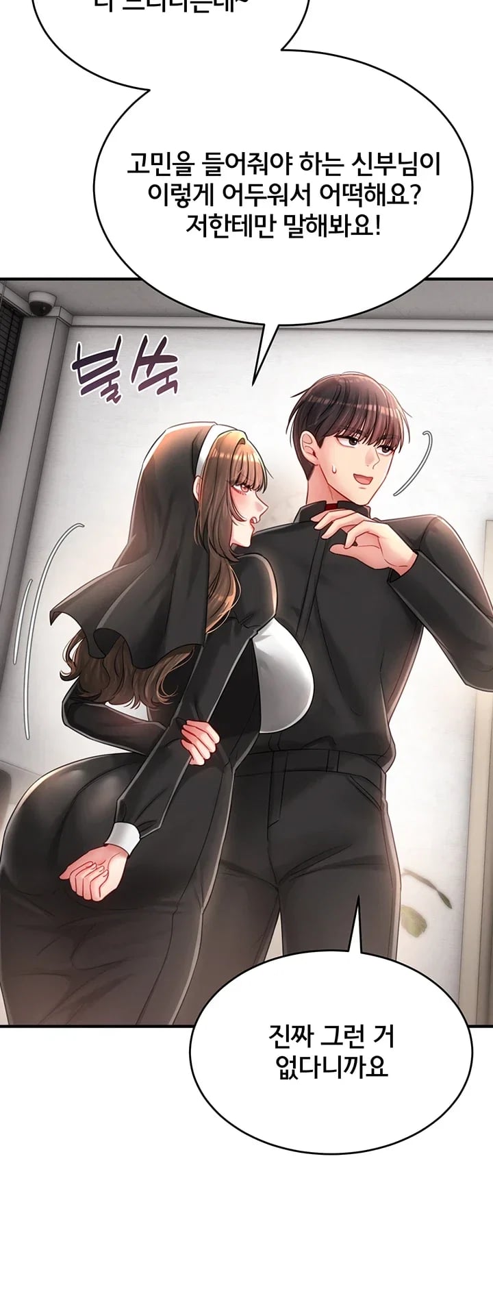 Love Affair of Confession Raw Chapter 7 - Page 51