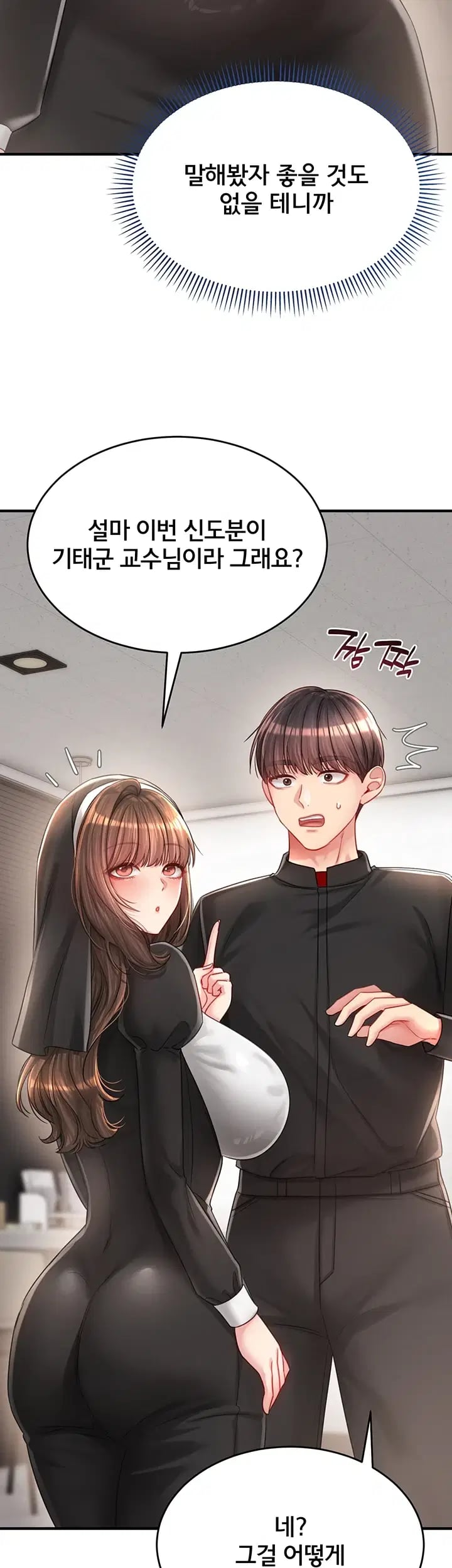 Love Affair of Confession Raw Chapter 7 - Page 53