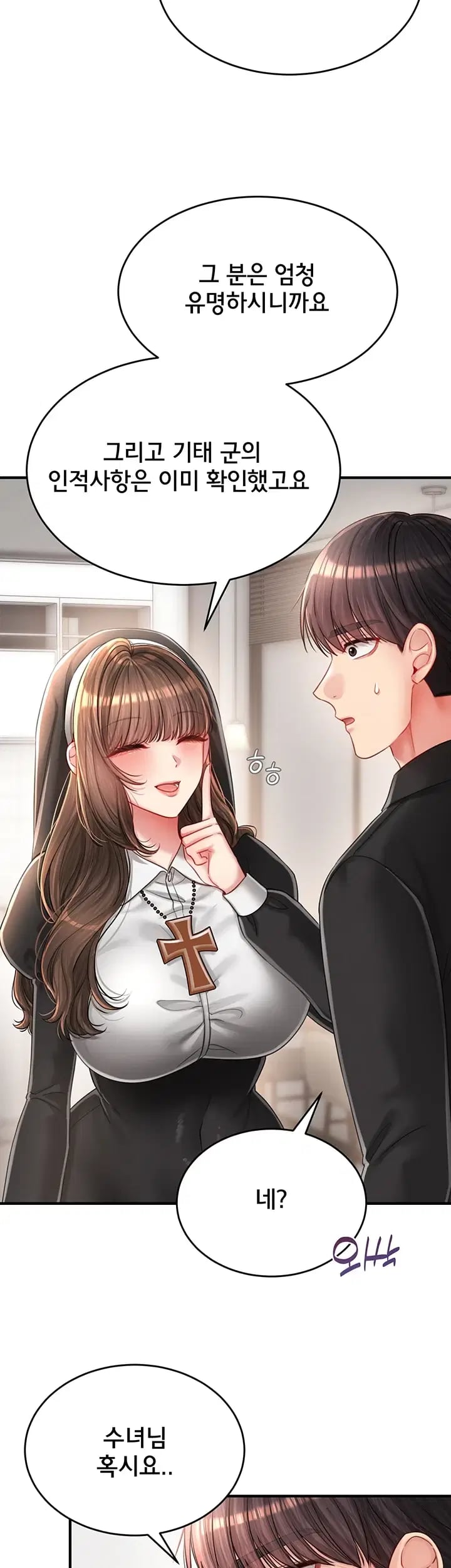 Love Affair of Confession Raw Chapter 7 - Page 54