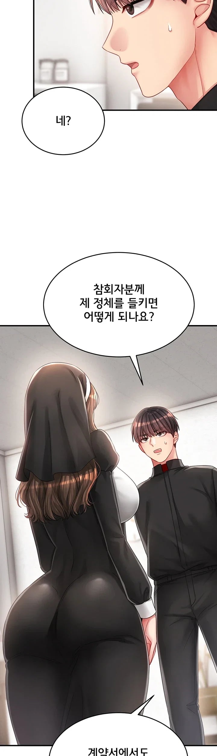 Love Affair of Confession Raw Chapter 7 - Page 55