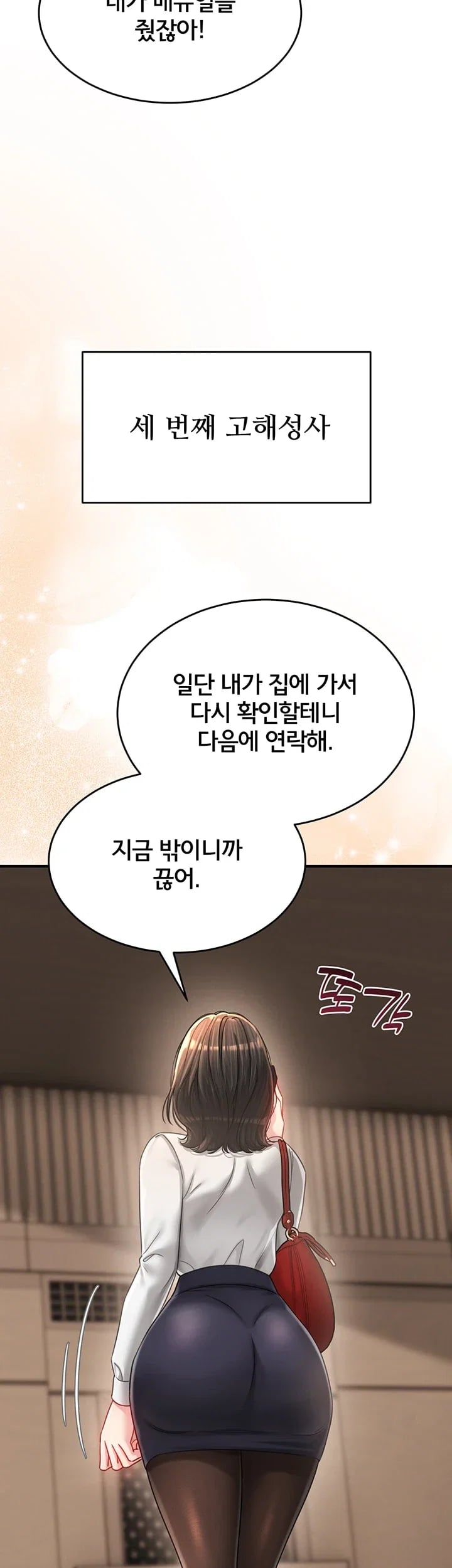 Love Affair of Confession Raw Chapter 7 - Page 59