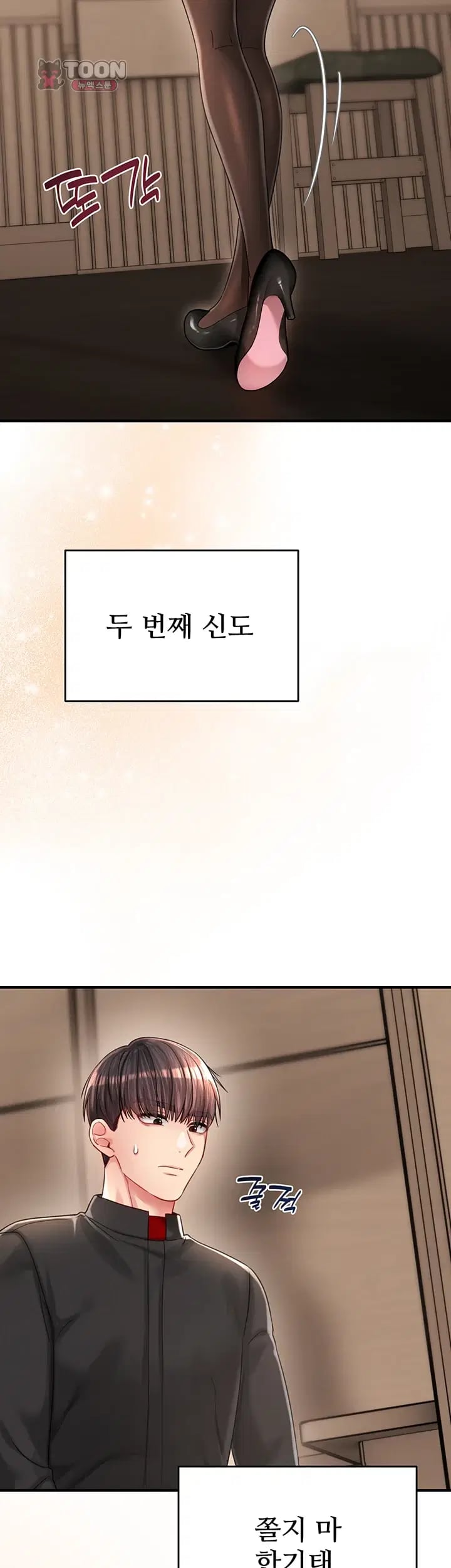 Love Affair of Confession Raw Chapter 7 - Page 60