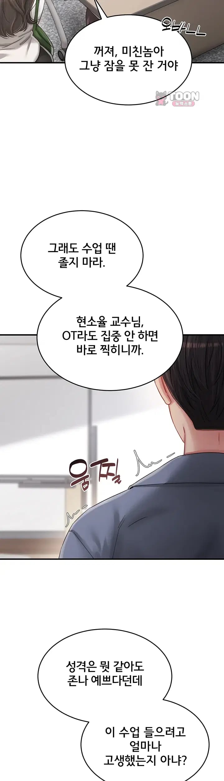 Love Affair of Confession Raw Chapter 7 - Page 8
