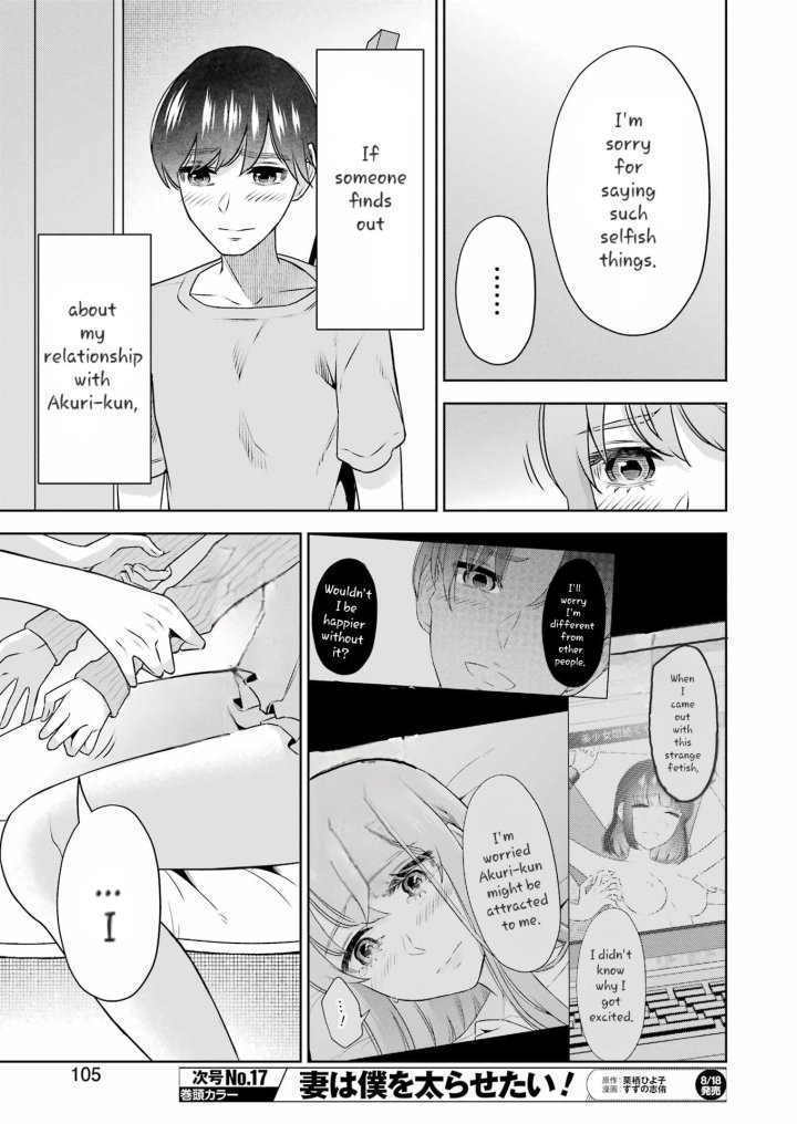Sensei No Koto, Kusugutte Ageru Chapter 32 - Page 11