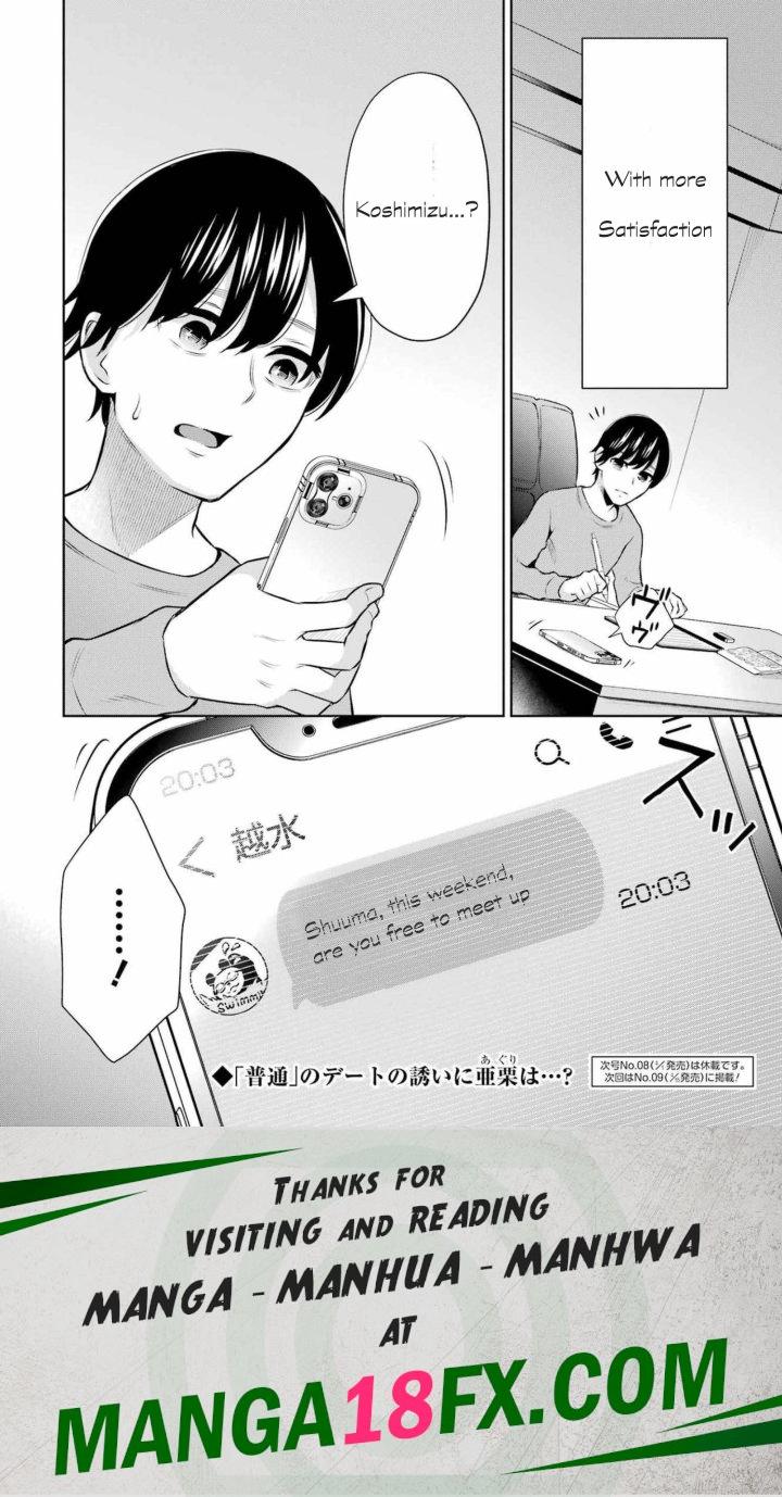 Sensei No Koto, Kusugutte Ageru Chapter 9 - Page 20