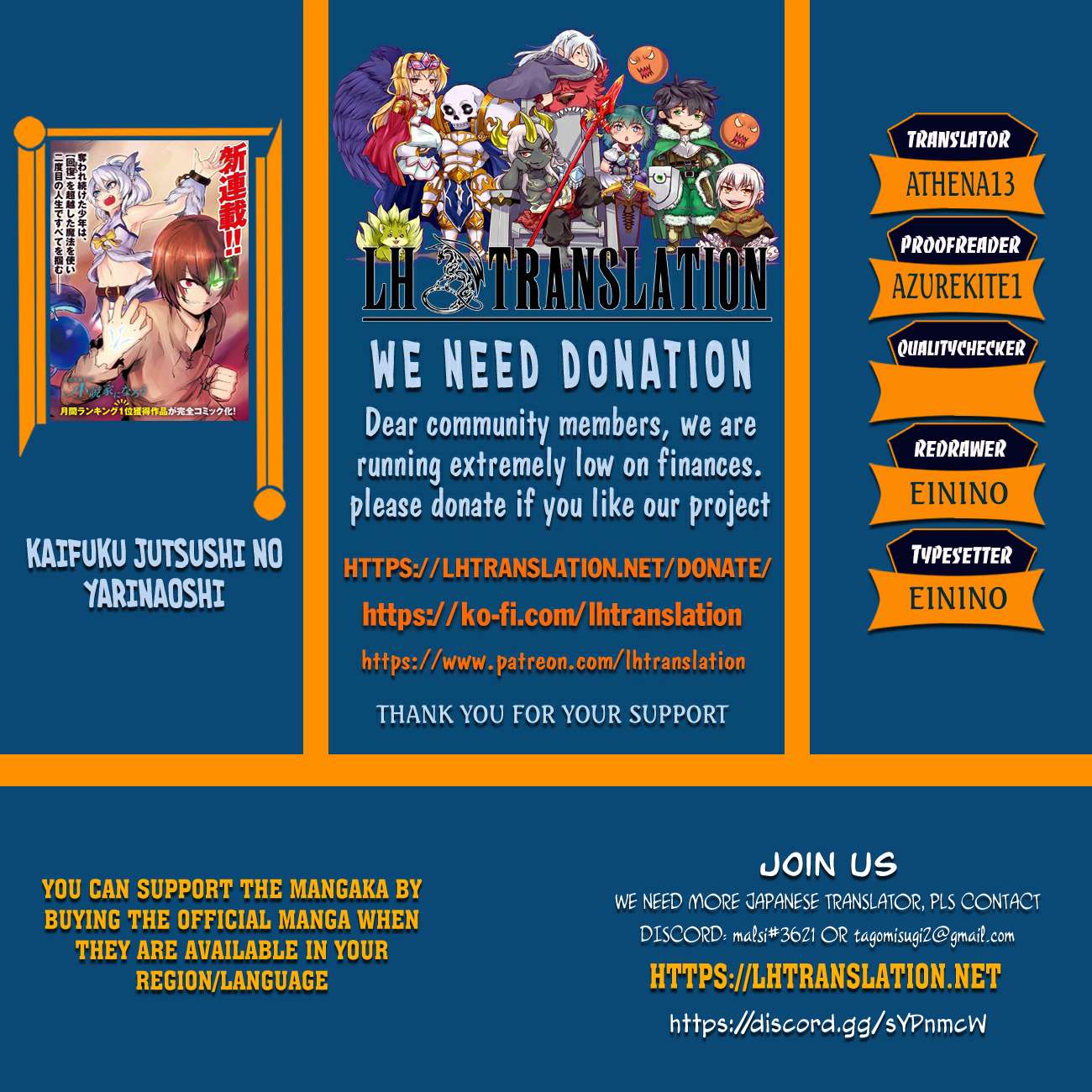 Kaifuku Jutsushi no Yarinaoshi Chapter 74.2 - Page 1