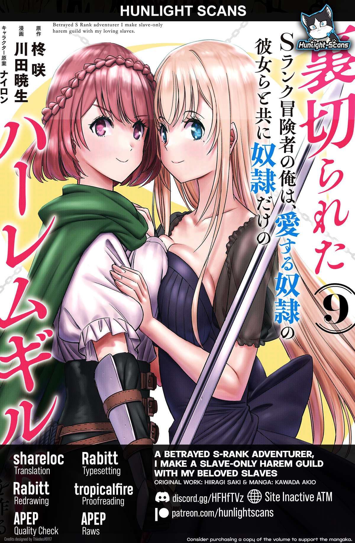 Uragirareta S Rank Boukensha no Ore wa, Aisuru Dorei no Kanojora to Tomoni Dorei dake no Harem Guild o Tsukuru Chapter 80 - Page 1