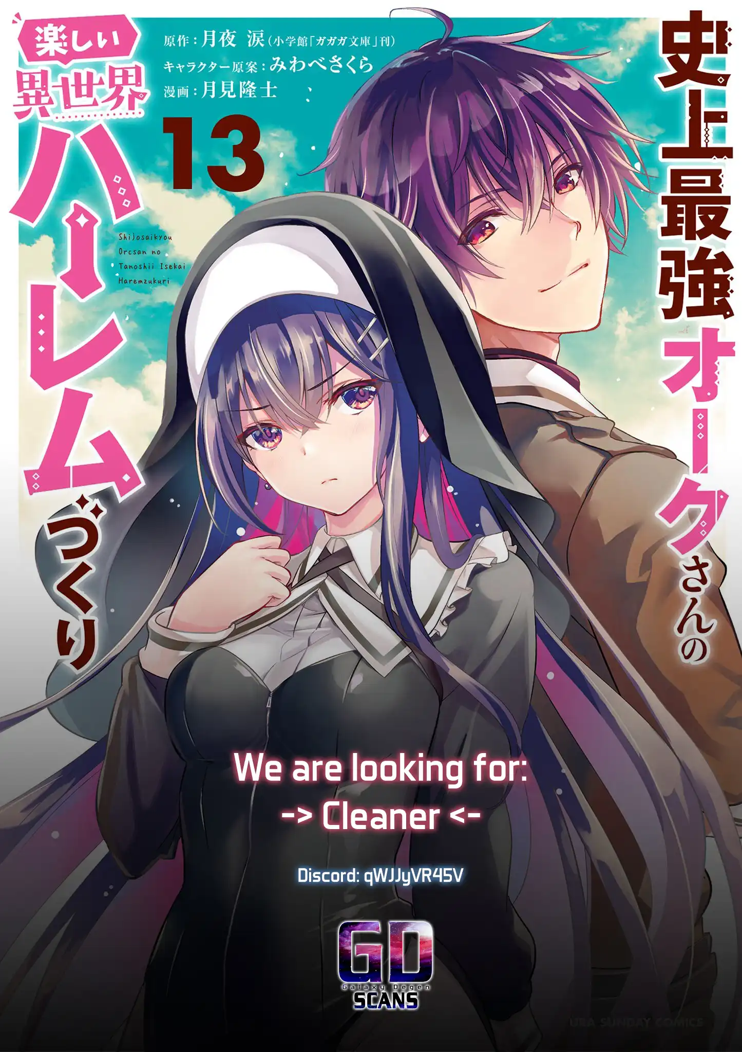 Shijou Saikyou Orc-san no Tanoshii Tanetsuke Harem Zukuri Chapter 114 - Page 28