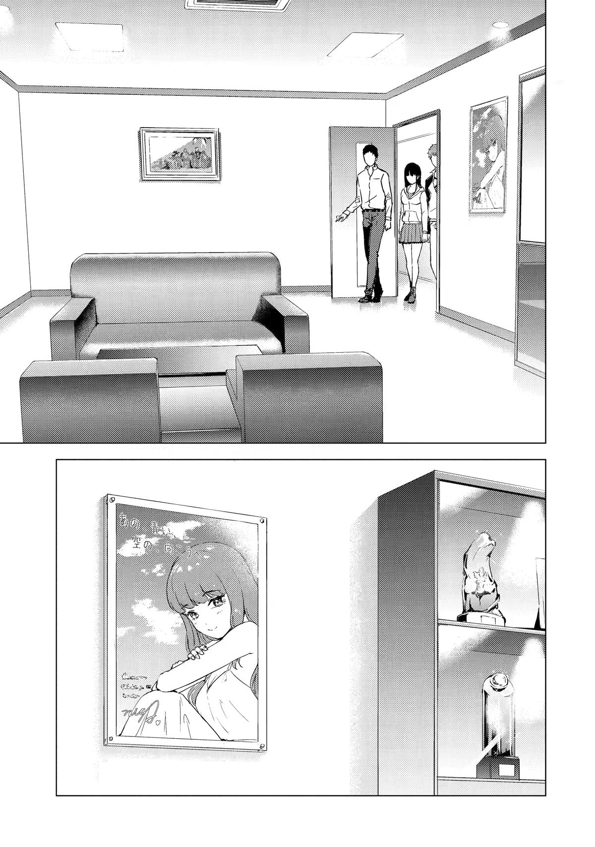 Ore no Genjitsu wa Renai Game?? ka to Omottara Inochigake no Game datta Chapter 90 - Page 13