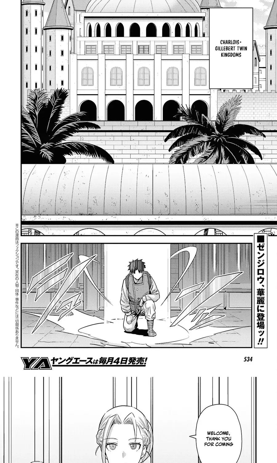 Risou no Himo Seikatsu Chapter 104 - Page 3
