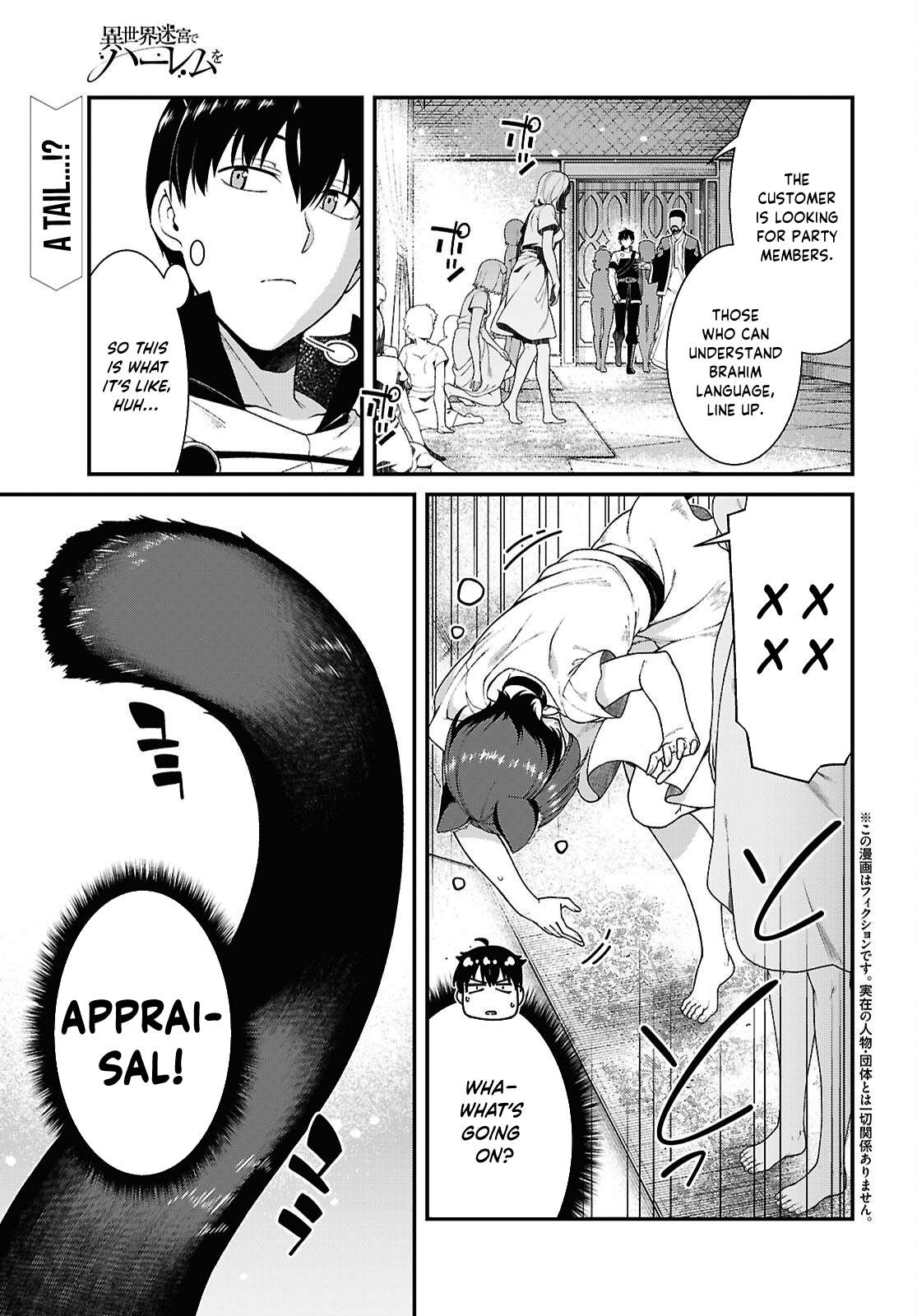 Isekai Meikyuu de Harem wo Chapter 102 - Page 2