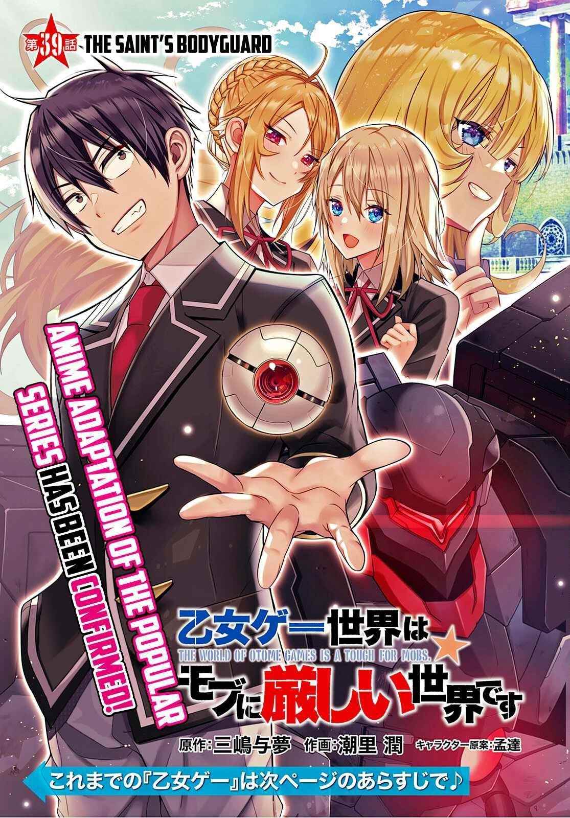 Otome Game Sekai wa Mob ni Kibishii Sekai desu Chapter 39 - Page 1