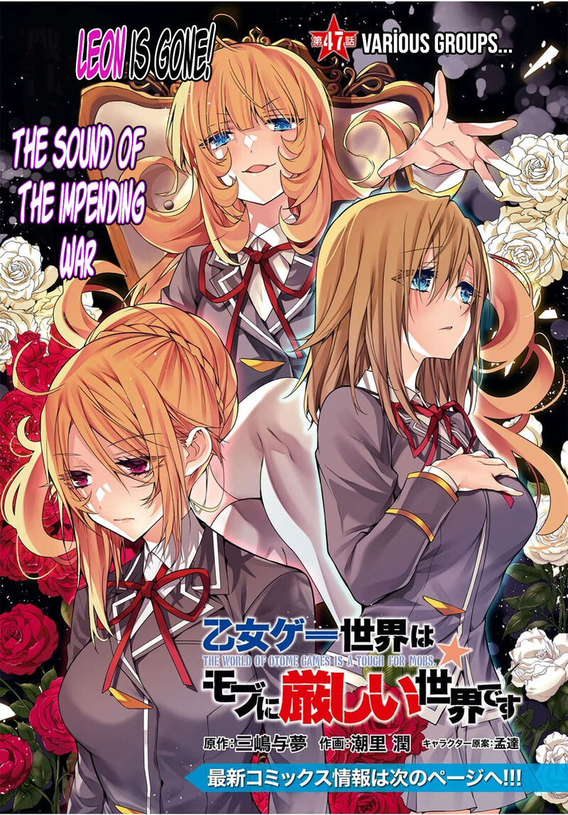 Otome Game Sekai wa Mob ni Kibishii Sekai desu Chapter 47 - Page 1