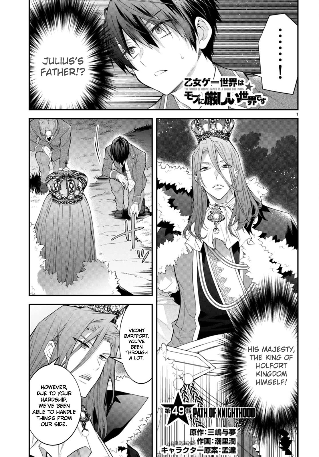 Otome Game Sekai wa Mob ni Kibishii Sekai desu Chapter 49 - Page 12