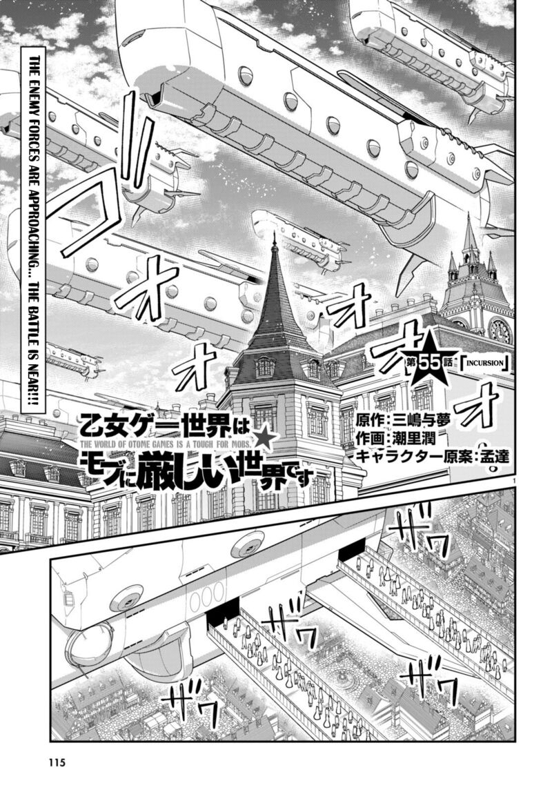Otome Game Sekai wa Mob ni Kibishii Sekai desu Chapter 55 - Page 1
