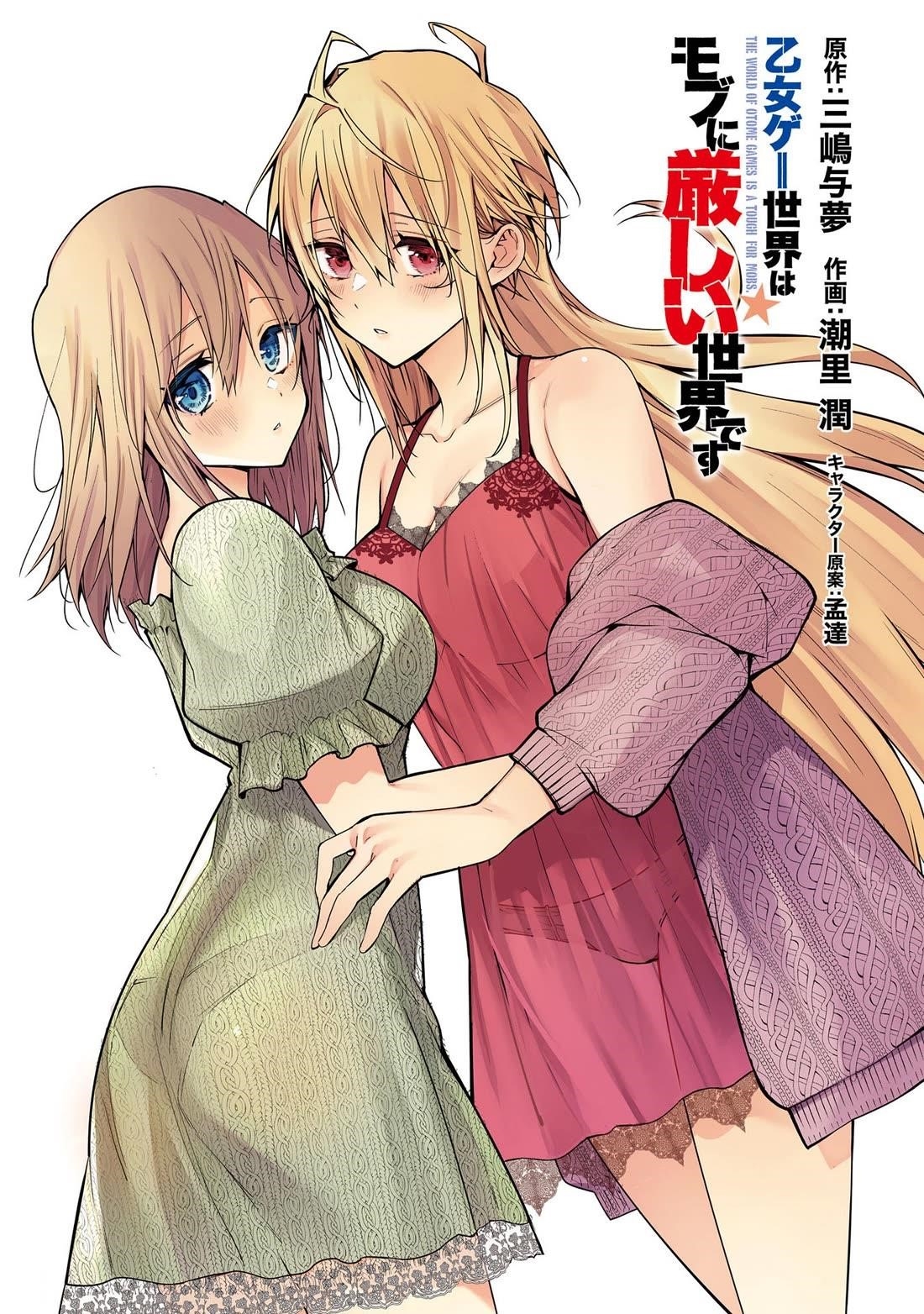 Otome Game Sekai wa Mob ni Kibishii Sekai desu Chapter 68.5 - Page 3