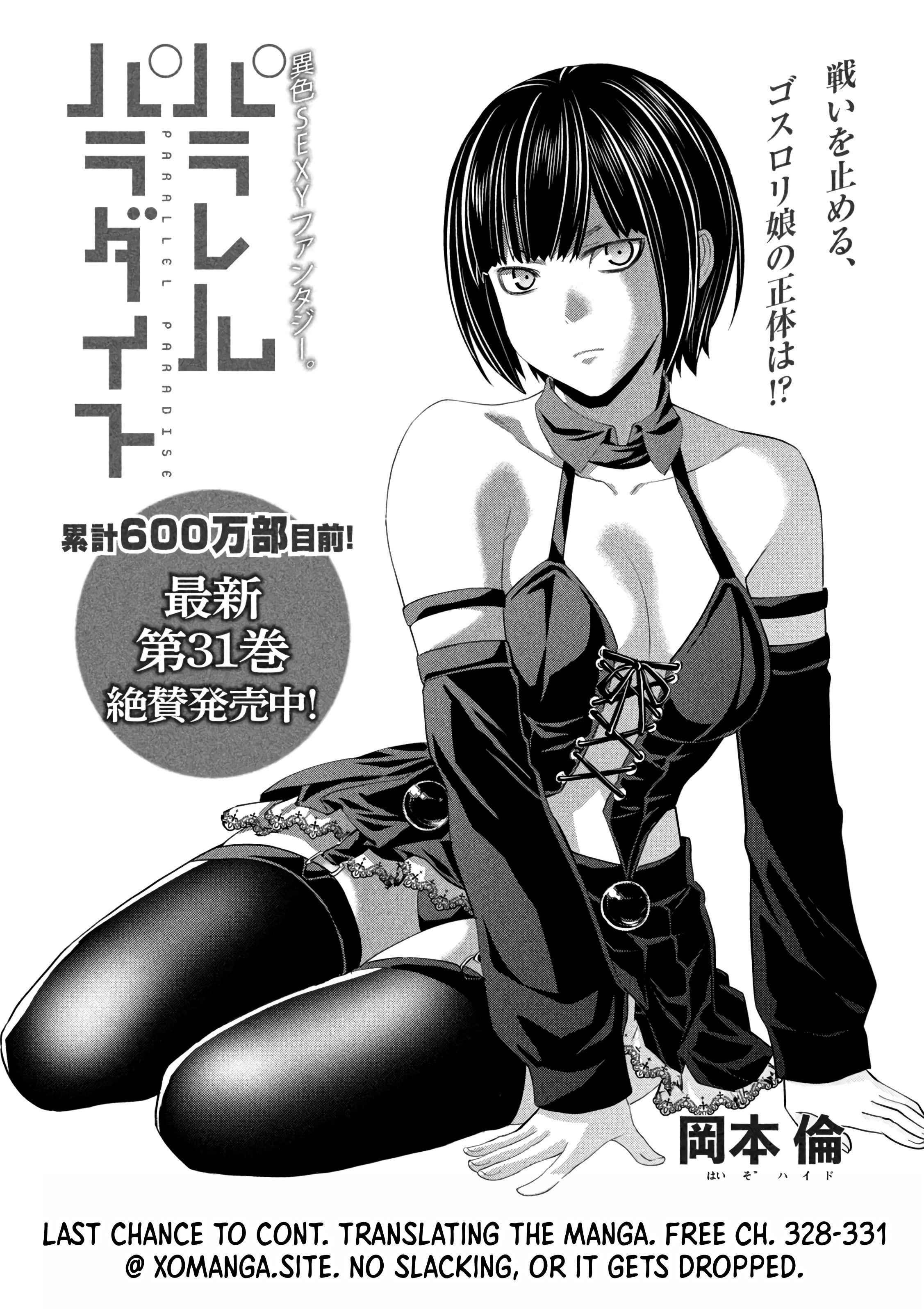Parallel Paradise Chapter 327 - Page 1