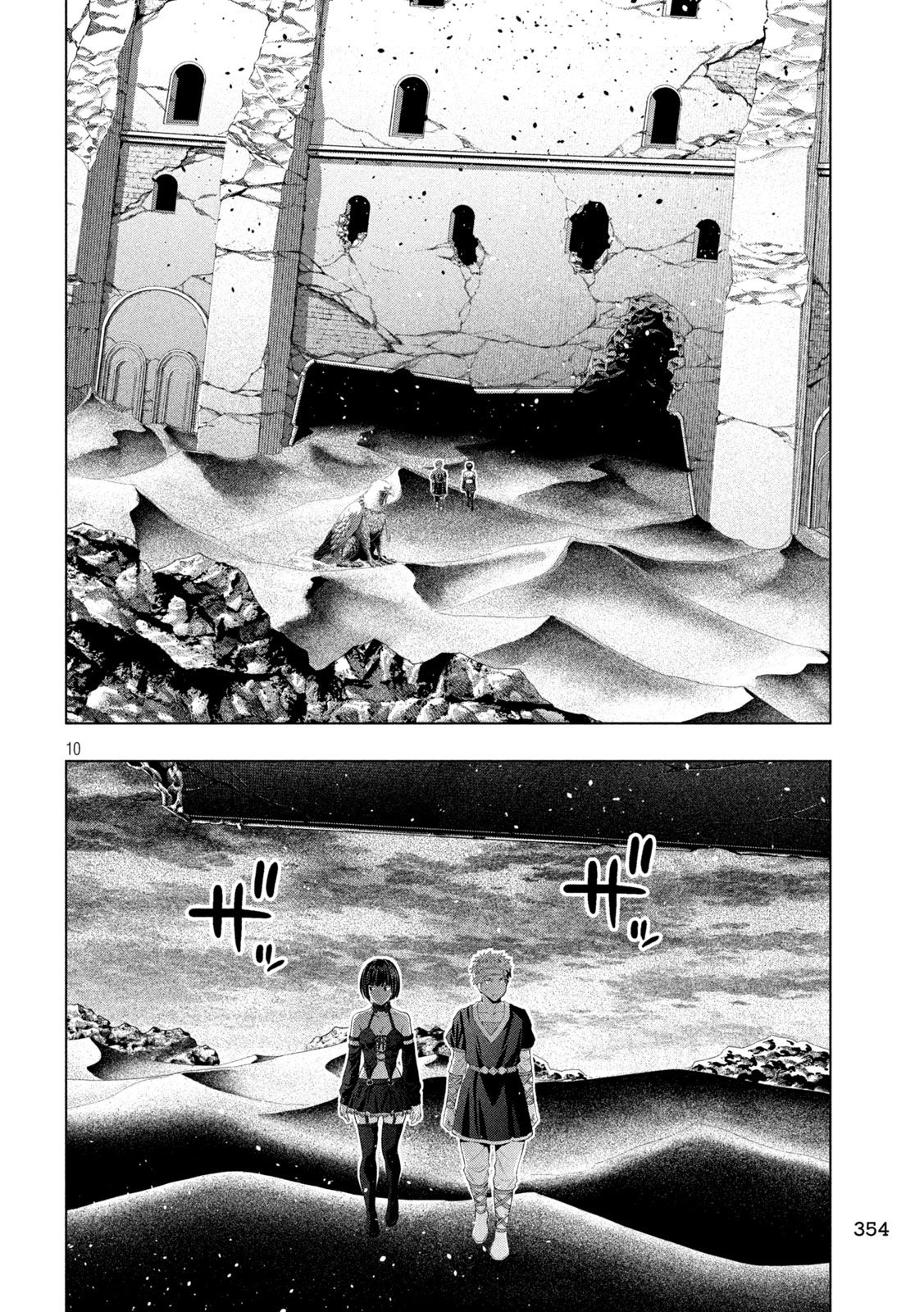 Parallel Paradise Chapter 329 - Page 11