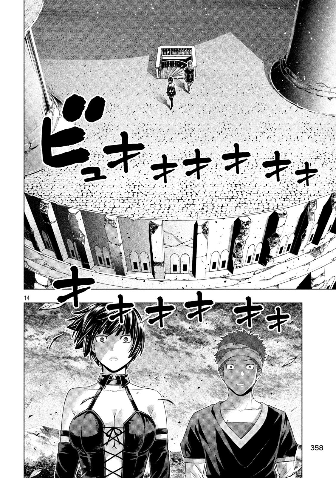 Parallel Paradise Chapter 329 - Page 15