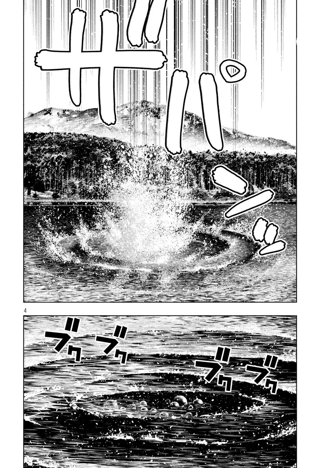 Parallel Paradise Chapter 334 - Page 5
