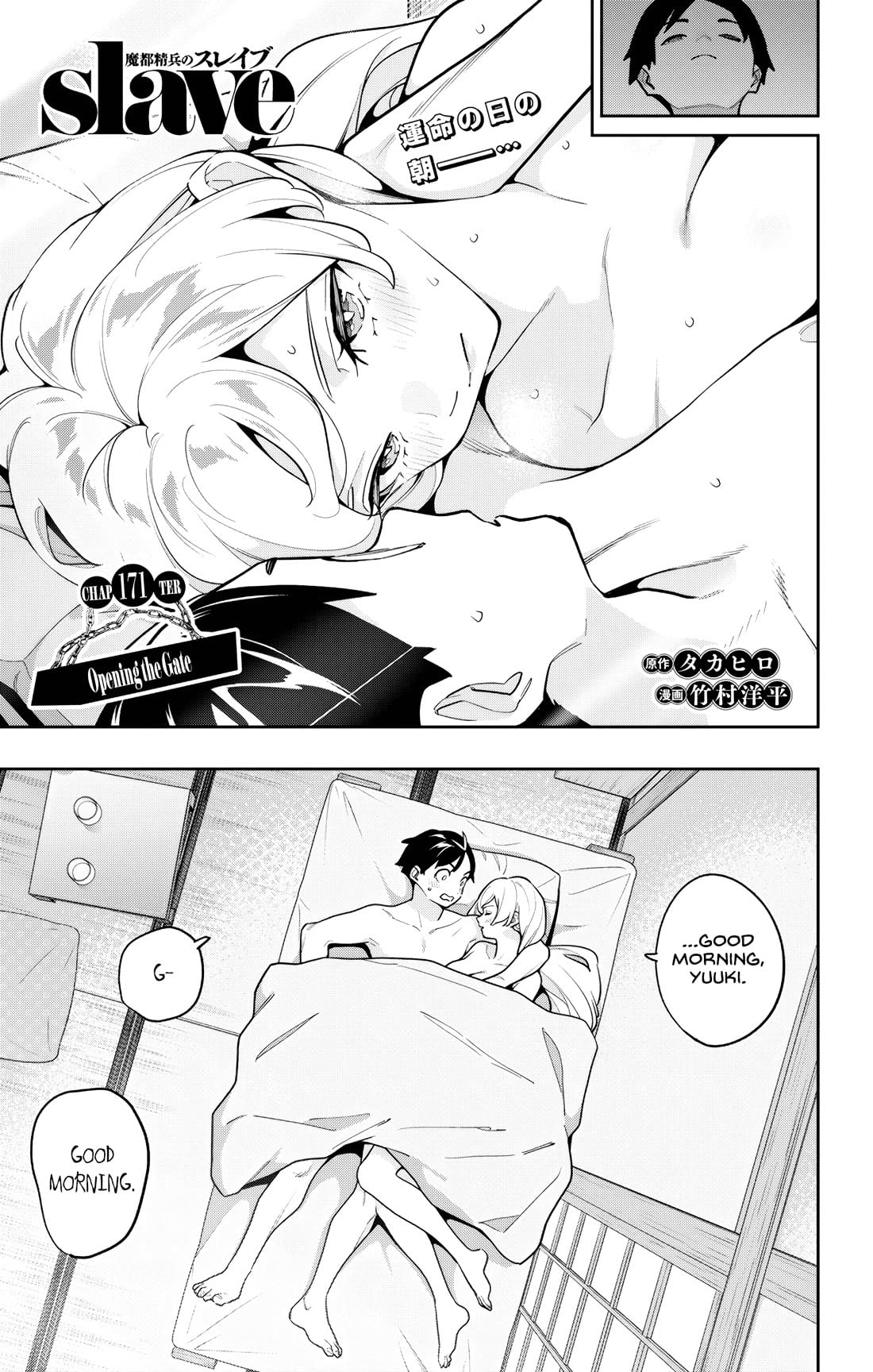 Mato Seihei no Slave Chapter 171 - Page 1