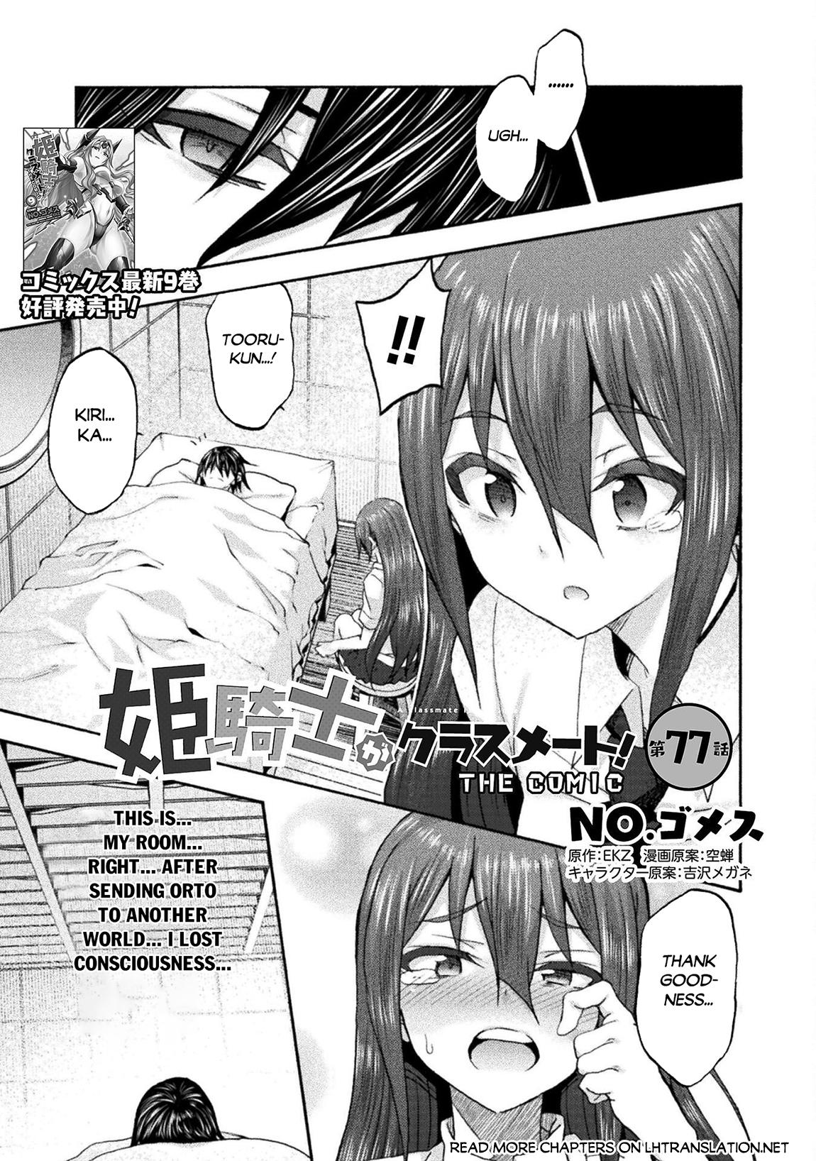 Himekishi ga Classmate! - Chapter 77 [photo 2] - Hentai20
