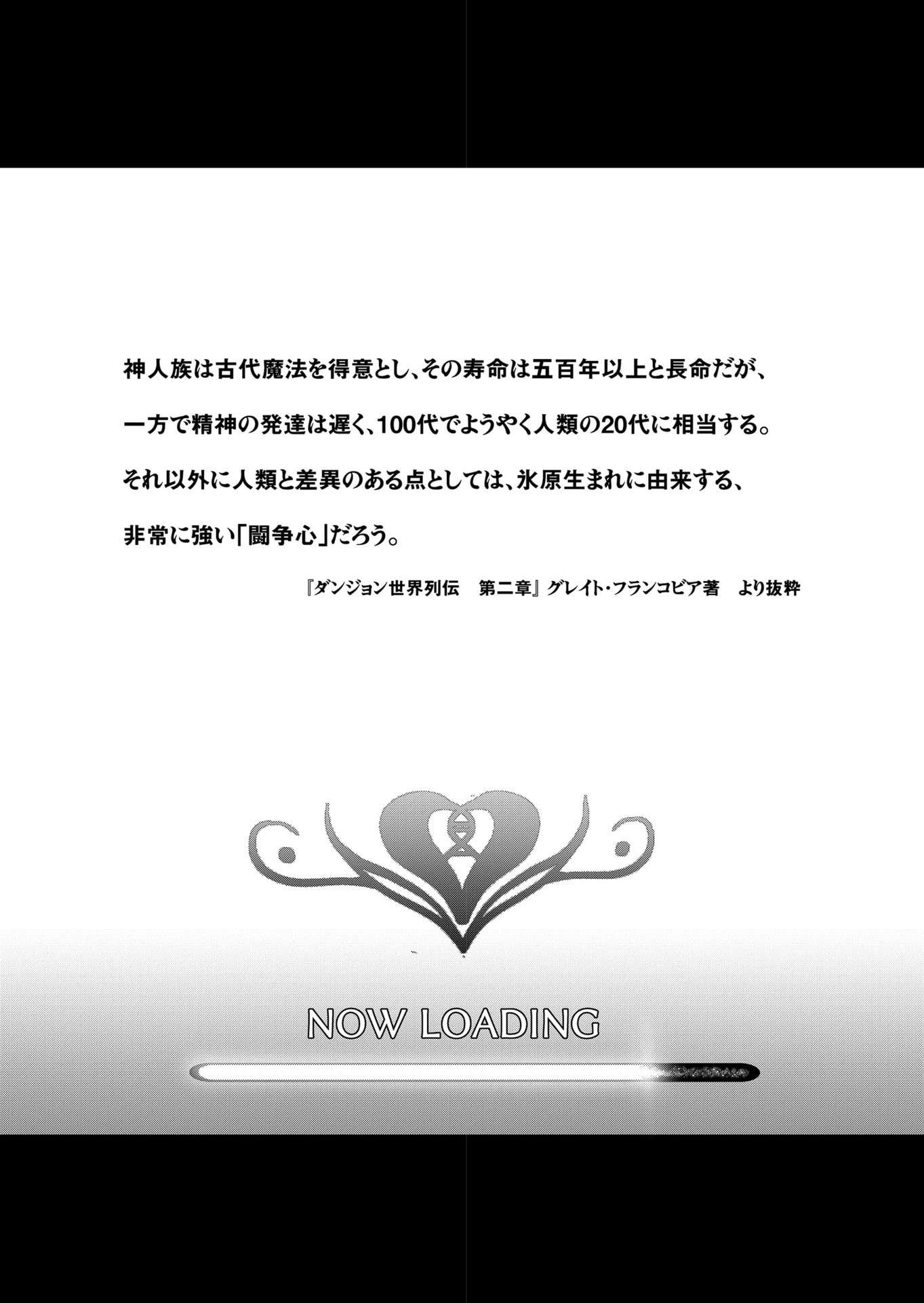 Savage Hero Chapter 88 - Page 25