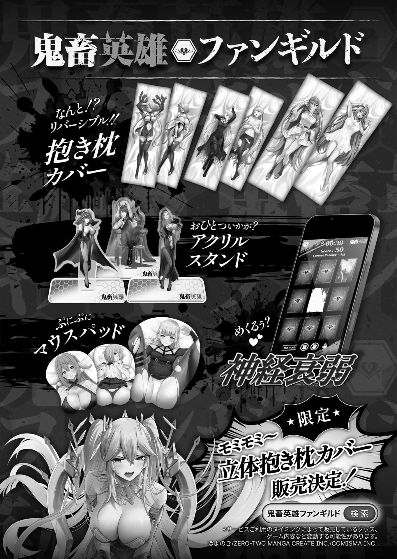 Savage Hero Chapter 91.5 - Page 12