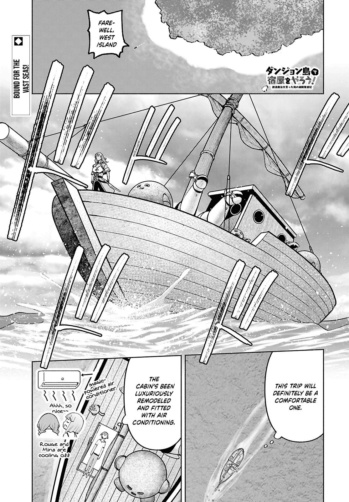 Dungeon Tou de Yadoya wo Yarou! Souzou Mahou wo Moratta Ore no Hosoude Hanjouki Chapter 53 - Page 2