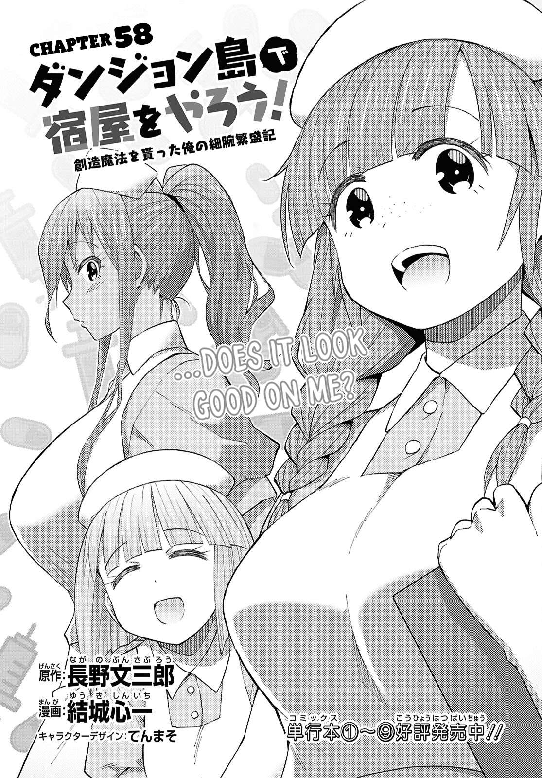 Dungeon Tou de Yadoya wo Yarou! Souzou Mahou wo Moratta Ore no Hosoude Hanjouki Chapter 58 - Page 4