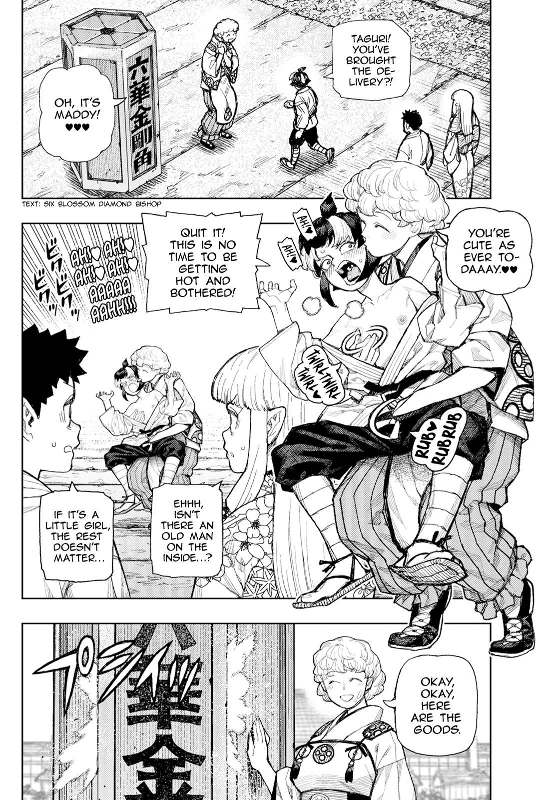 Tsugumomo Chapter 182.1 - Page 5