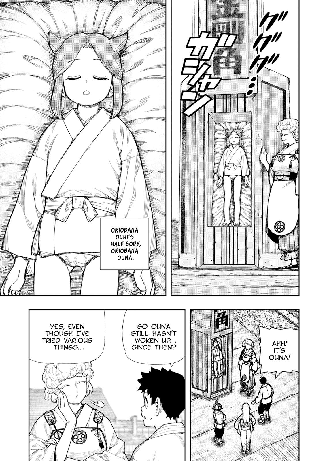 Tsugumomo Chapter 182.1 - Page 6