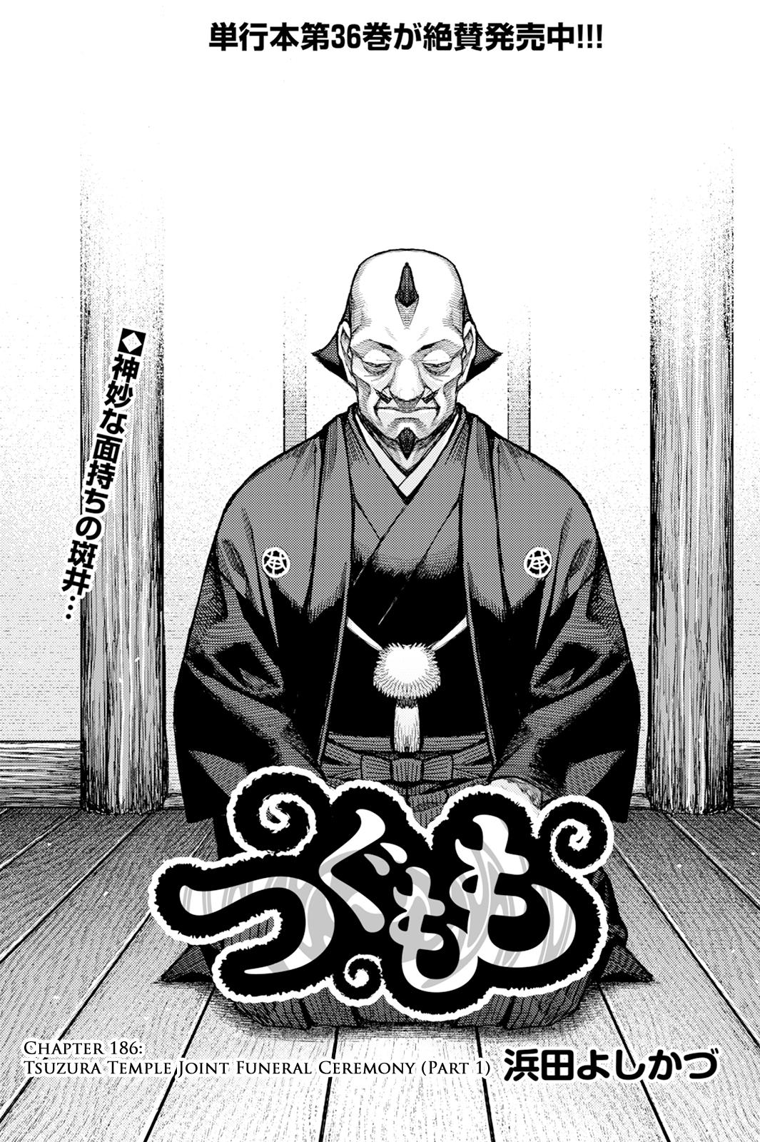 Tsugumomo Chapter 186 - Page 1