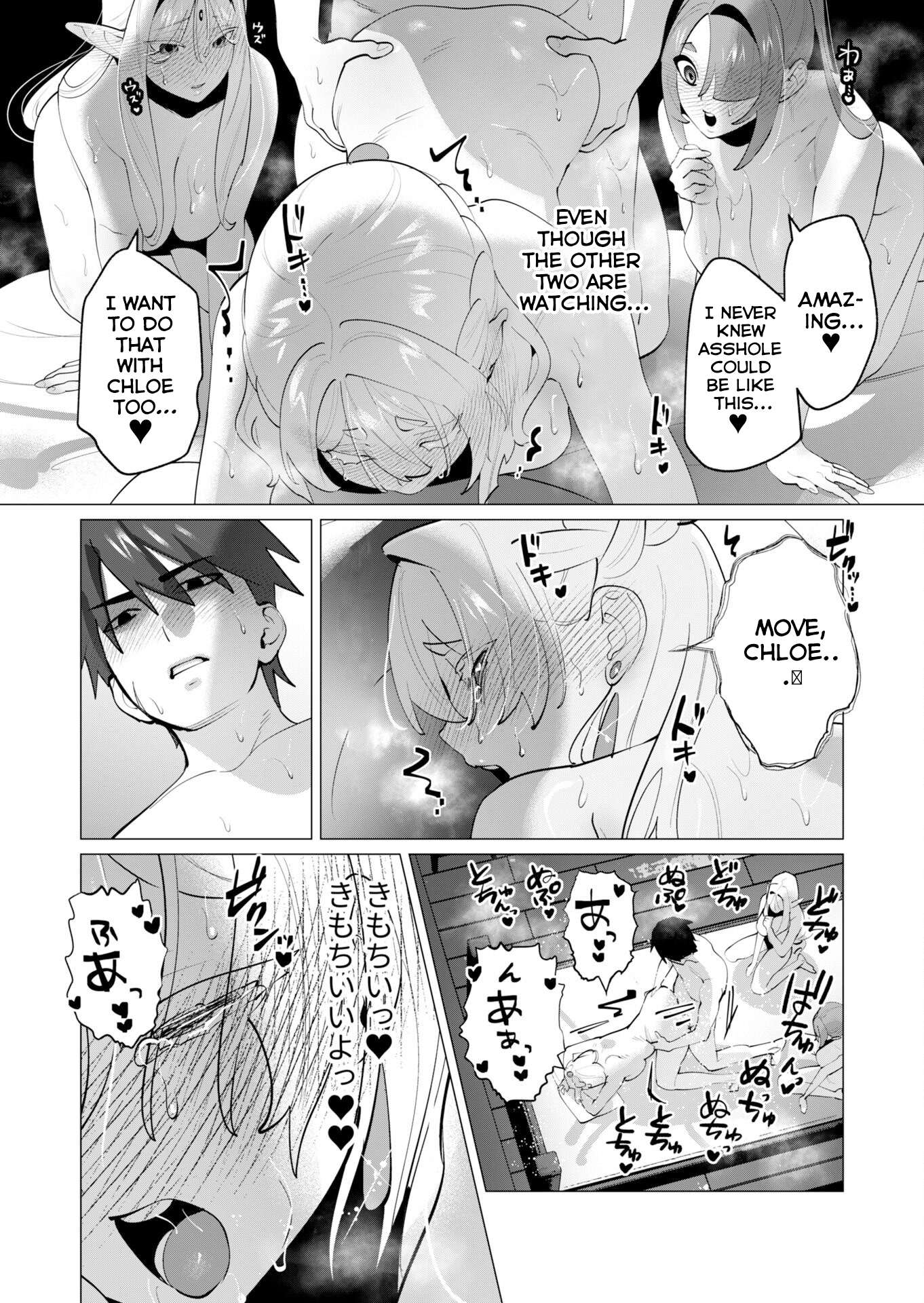 The Hero Wants a Married Woman as a Reward Chapter 29 - Page 32