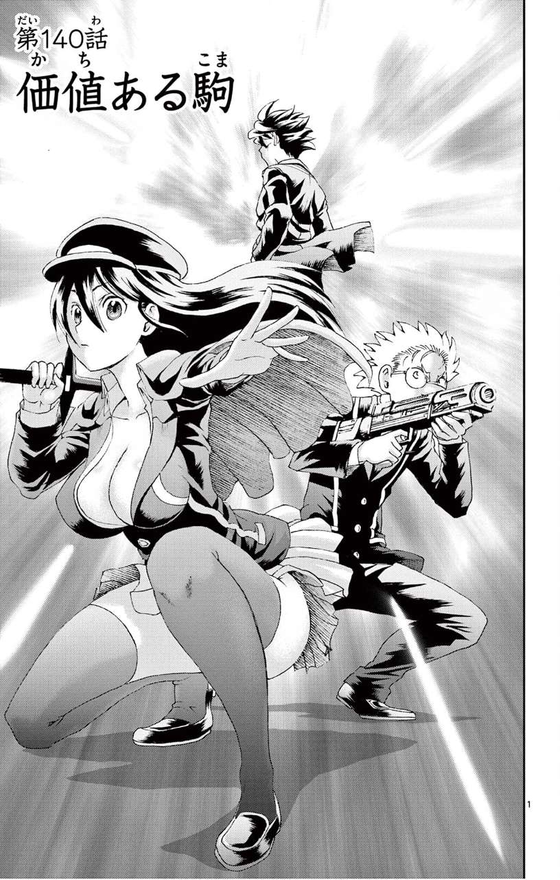Kimi Wa 008 Chapter 140 - Page 1