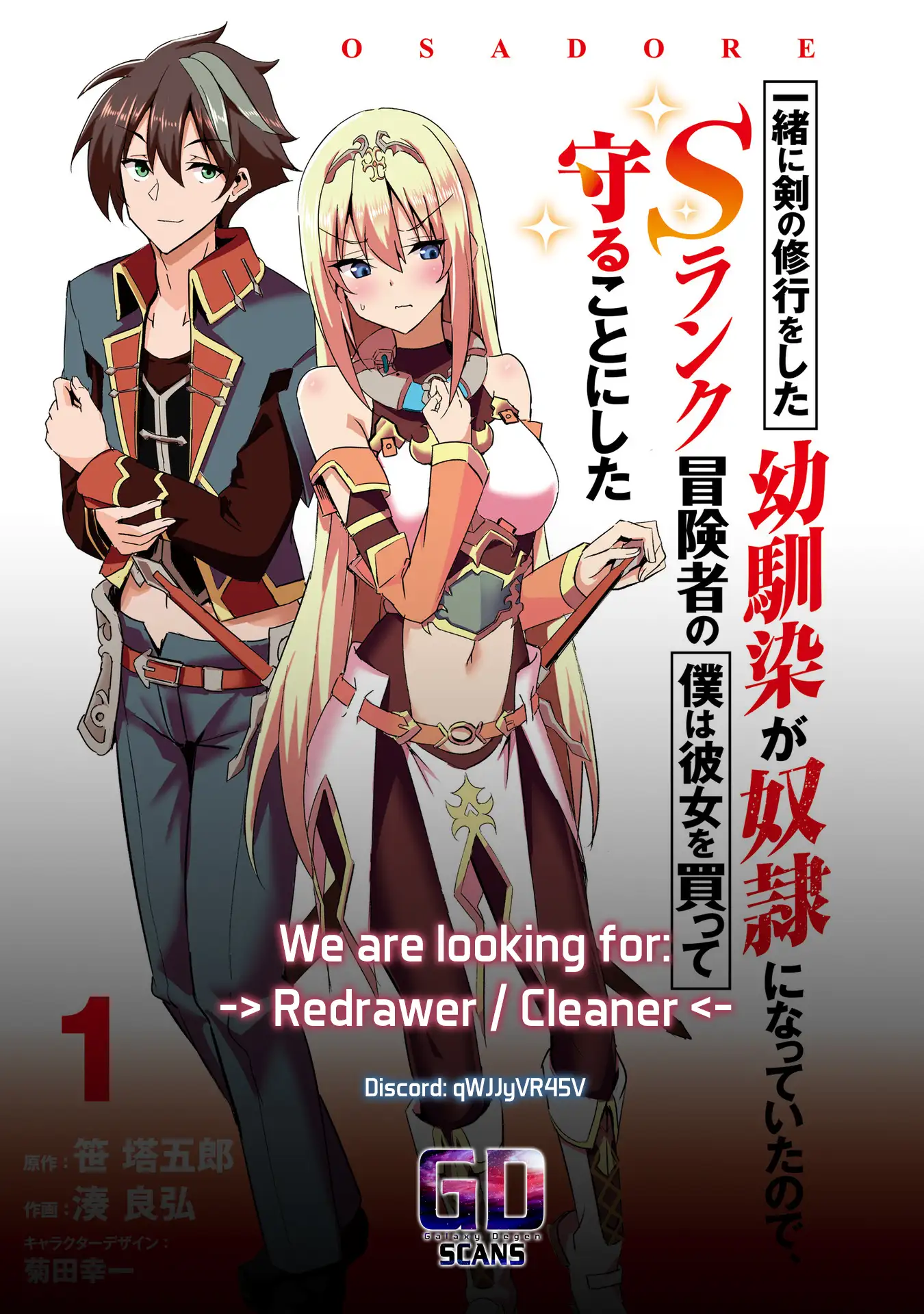My childhood friend who I used to train swordsmanship with became a slave, so I, as an S-Rank adventurer decided to buy her and protect her Chapter 20 - Page 30