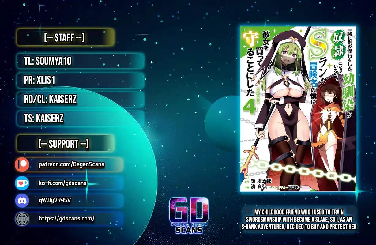 My childhood friend who I used to train swordsmanship with became a slave, so I, as an S-Rank adventurer decided to buy her and protect her Chapter 22 - Page 1