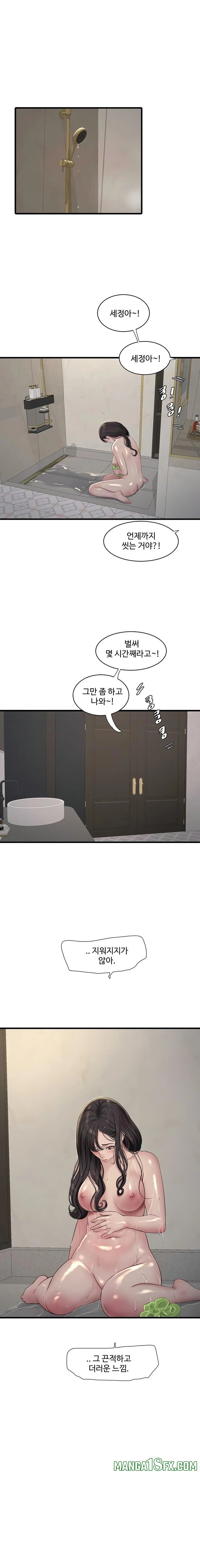 Ajummas Inspection Diary Raw Chapter 102 - Page 1
