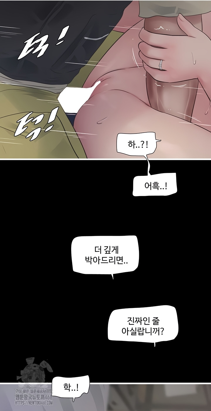 Ajummas Inspection Diary Raw Chapter 103 - Page 10